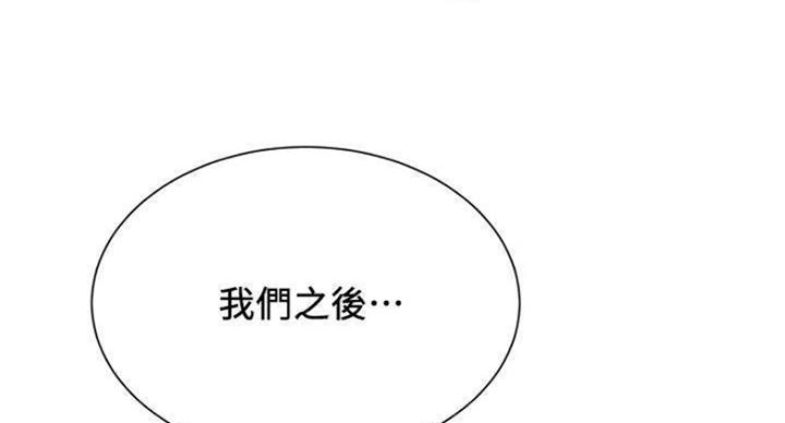 《我是网红》第66话 第69页
