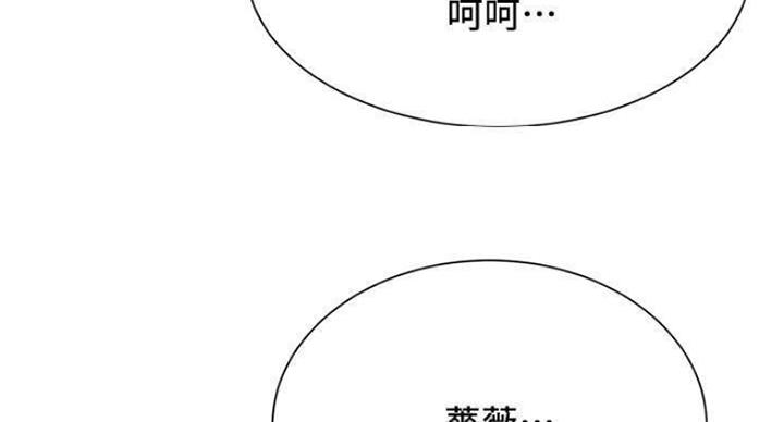 《我是网红》第66话 第73页