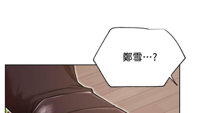 《我是网红》第66话 第78页