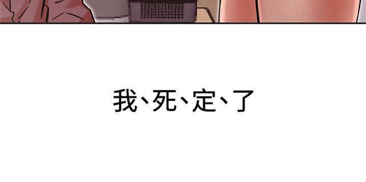 《我是网红》第66话 第95页