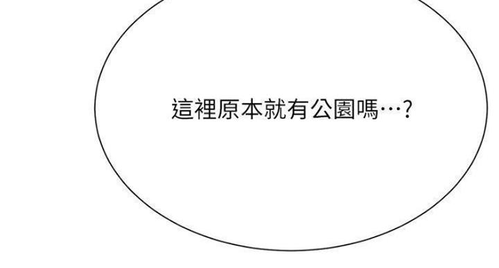 《我是网红》第69话 第22页