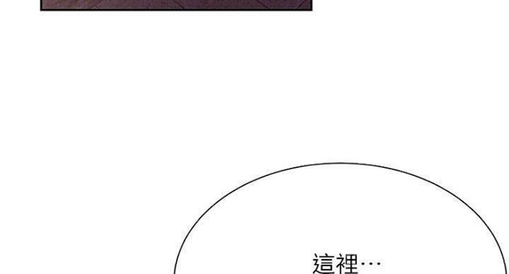 《我是网红》第69话 第25页