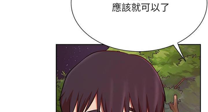 《我是网红》第69话 第26页