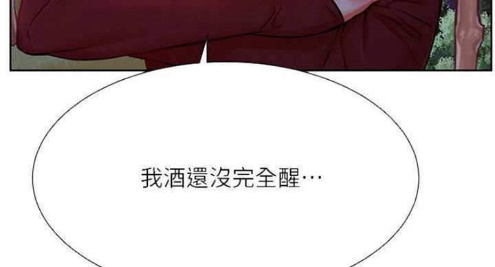 《我是网红》第69话 第32页