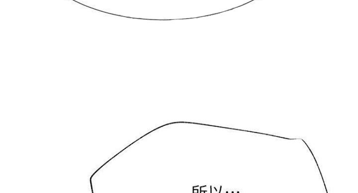 《我是网红》第69话 第33页