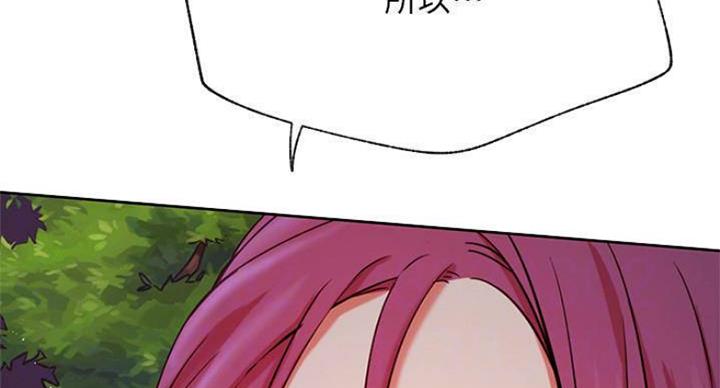 《我是网红》第69话 第34页