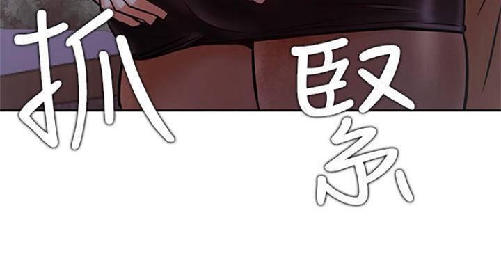 《我是网红》第69话 第47页