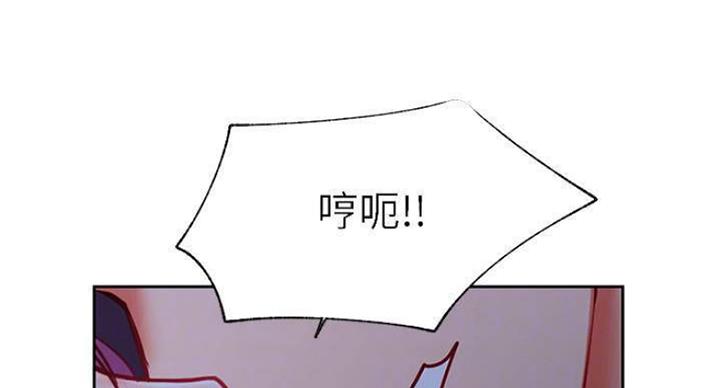 《我是网红》第69话 第48页