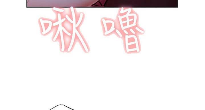 《我是网红》第69话 第50页