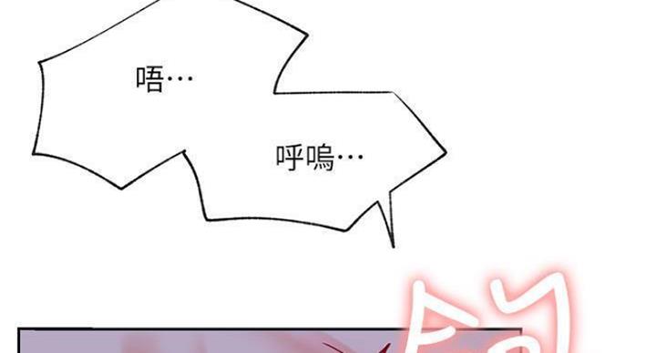 《我是网红》第69话 第51页