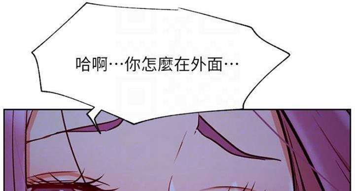 《我是网红》第69话 第59页