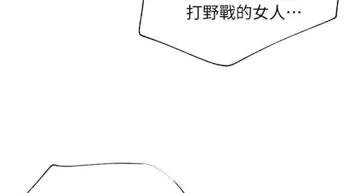 《我是网红》第69话 第65页