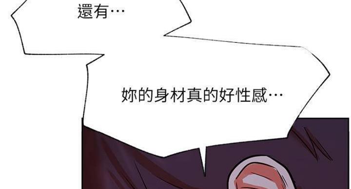 《我是网红》第69话 第66页