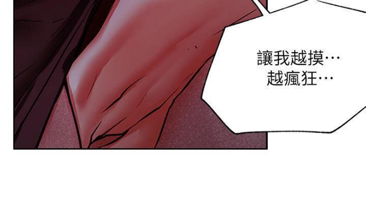 《我是网红》第69话 第70页