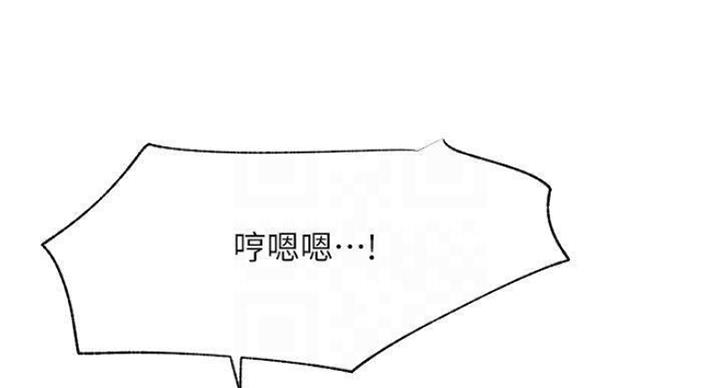 《我是网红》第69话 第71页