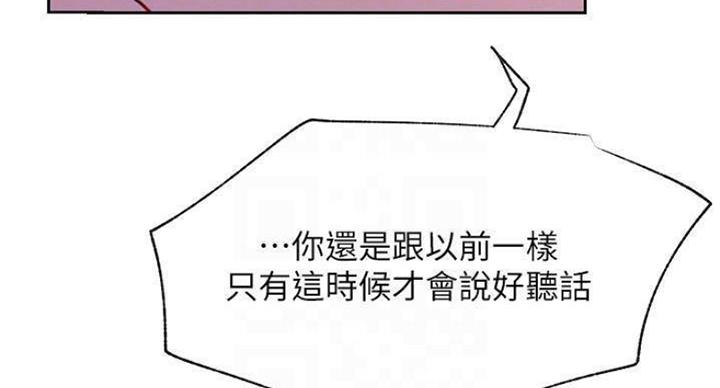 《我是网红》第69话 第73页