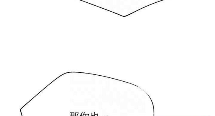 《我是网红》第69话 第74页
