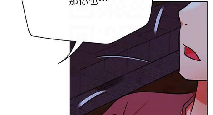 《我是网红》第69话 第75页