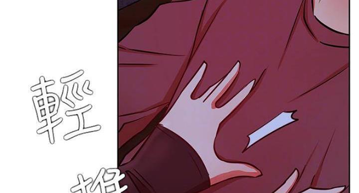 《我是网红》第69话 第76页