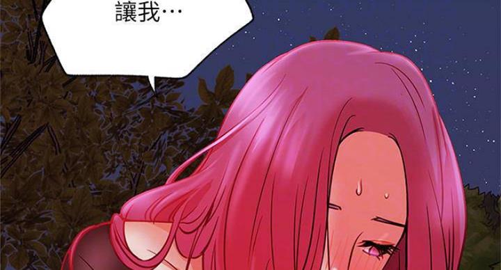 《我是网红》第69话 第78页