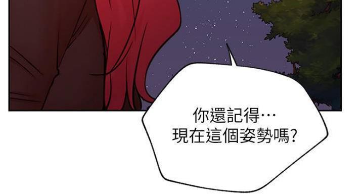 《我是网红》第69话 第84页
