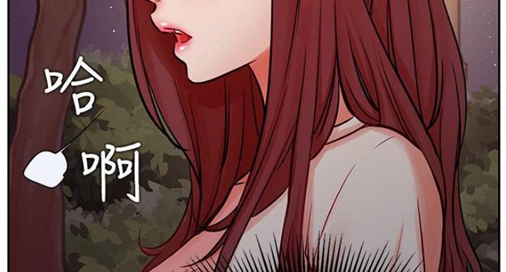《我是网红》第69话 第8页