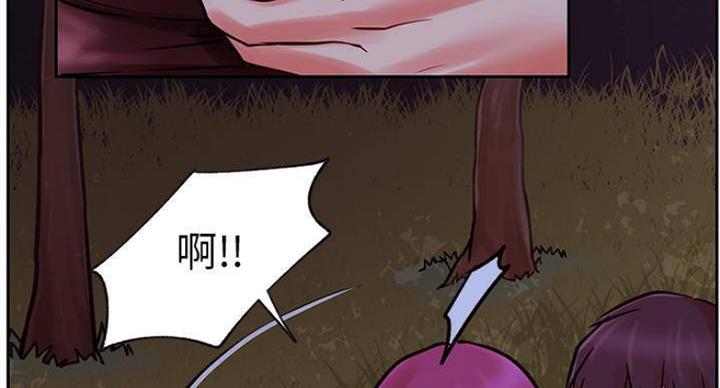 《我是网红》第69话 第92页