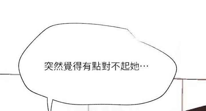 《我是网红》第67话 第19页