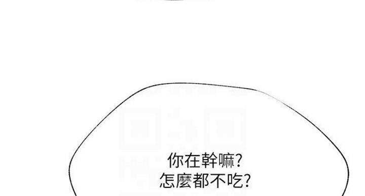 《我是网红》第67话 第32页