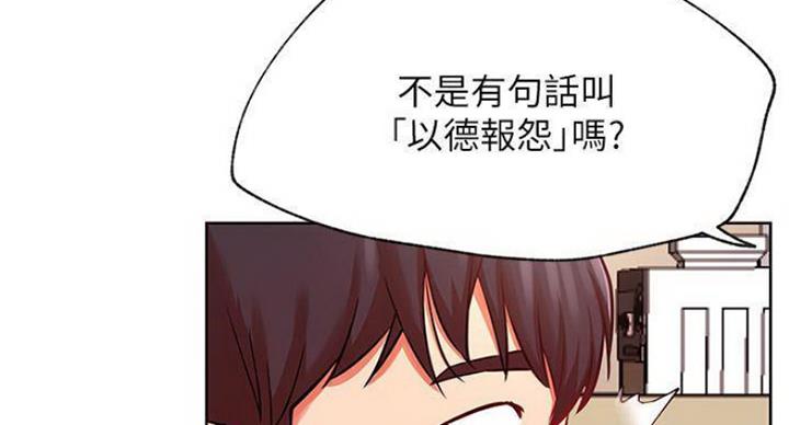 《我是网红》第67话 第36页