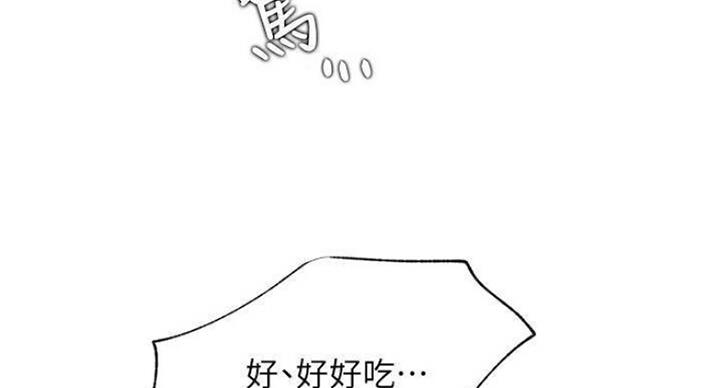 《我是网红》第67话 第38页