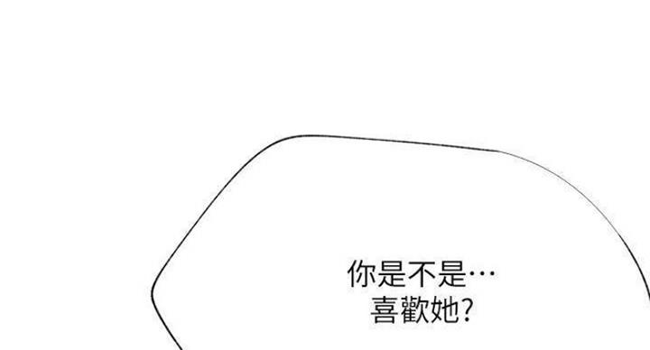 《我是网红》第67话 第53页