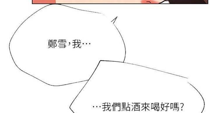《我是网红》第67话 第58页