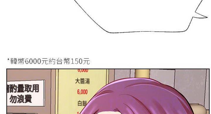 《我是网红》第67话 第59页
