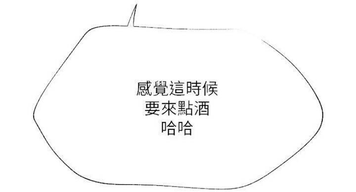 《我是网红》第67话 第62页