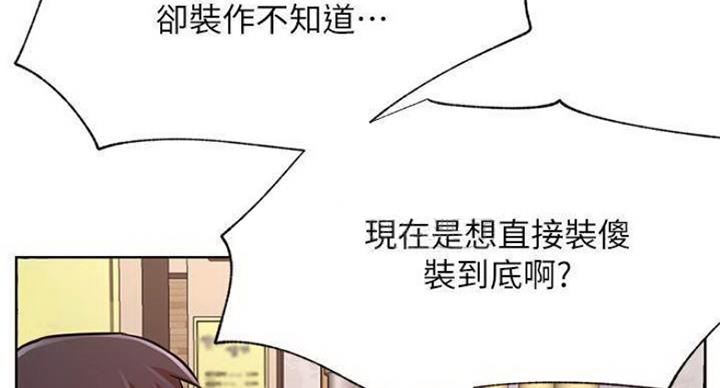 《我是网红》第67话 第66页