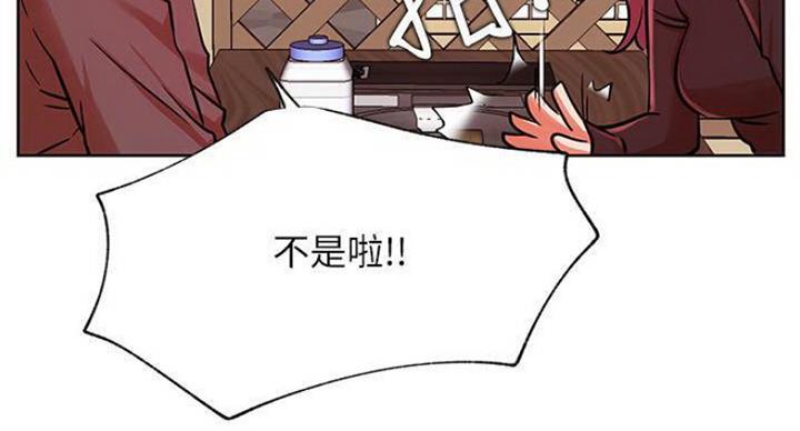 《我是网红》第67话 第68页
