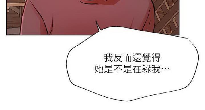 《我是网红》第67话 第71页