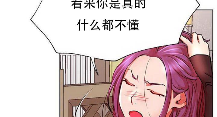 《我是网红》第67话 第73页