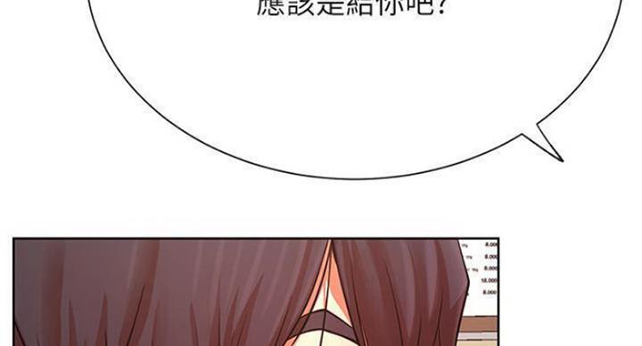 《我是网红》第67话 第76页