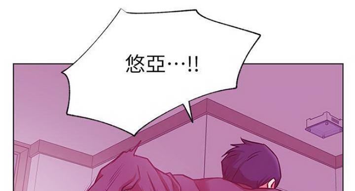 《我是网红》第67话 第7页