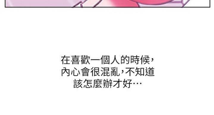 《我是网红》第67话 第81页