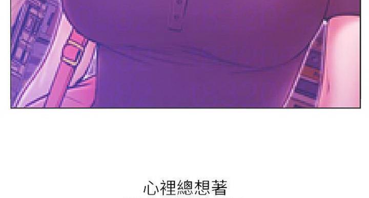 《我是网红》第67话 第84页