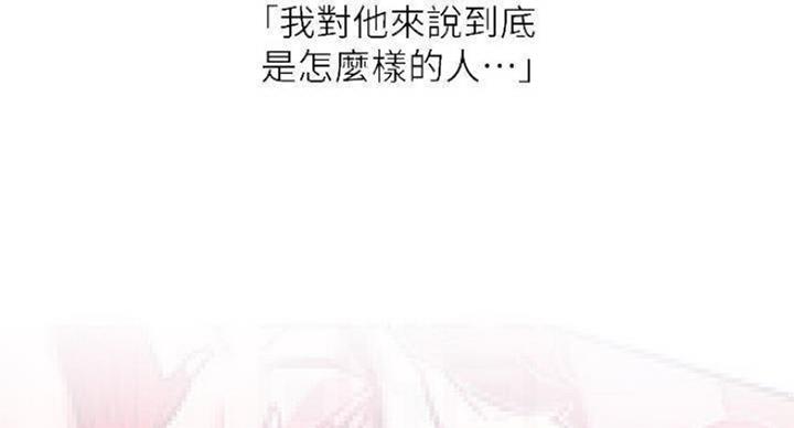 《我是网红》第67话 第85页