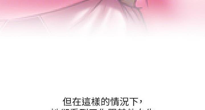 《我是网红》第67话 第89页