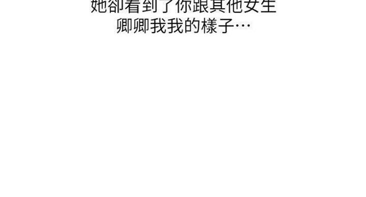 《我是网红》第67话 第90页