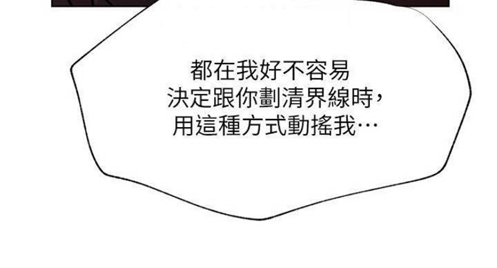 《我是网红》第68话 第100页
