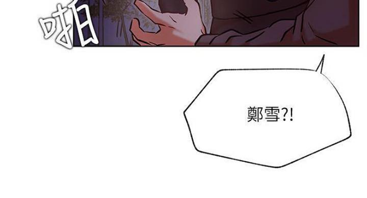 《我是网红》第68话 第103页