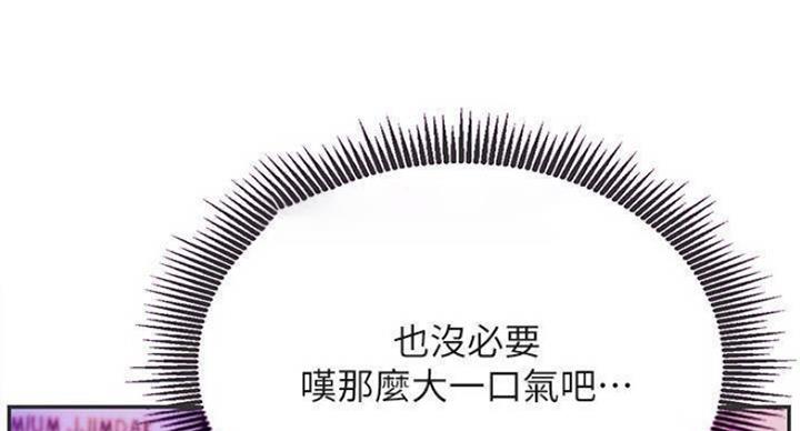 《我是网红》第68话 第104页