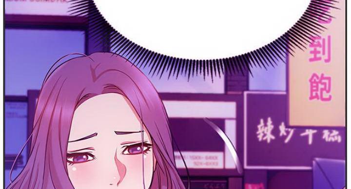《我是网红》第68话 第105页